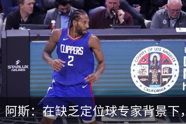 阿斯：在缺乏定位球专家背景下，居莱尔挺身而出成为皇马一大财富